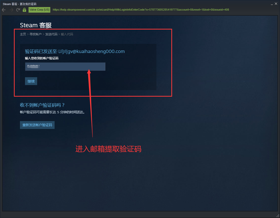  steam被盗礼物凭证找回教程《绝地求生》PUBG吃鸡找回账号教程 pubg 第6张