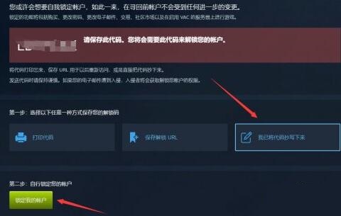  steam怎样锁红信(pubg黑号锁红信教程) pubg 第5张