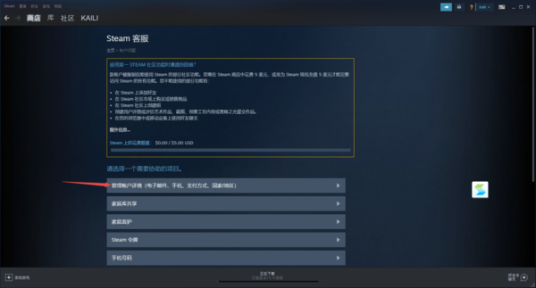  Steam注册的账号进行注销以及账号密码修改指南 pubg 第4张