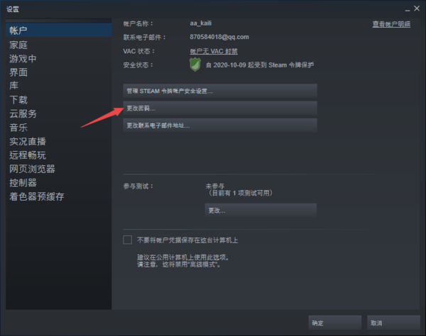  Steam注册的账号进行注销以及账号密码修改指南 pubg 第9张