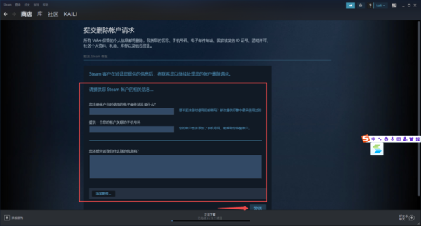  Steam注册的账号进行注销以及账号密码修改指南 pubg 第7张