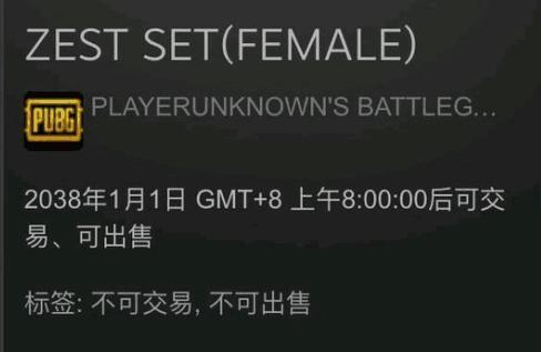  pubg白运动套装怎么获得 绝地求生白运动在那个购买的？ pubg 第6张