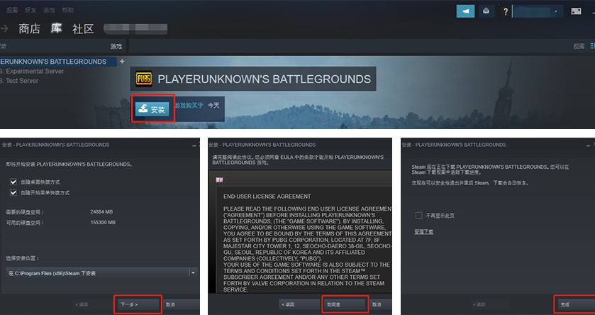  在哪里下载安装STEAM绝地求生PUBG游戏 pubg 第4张