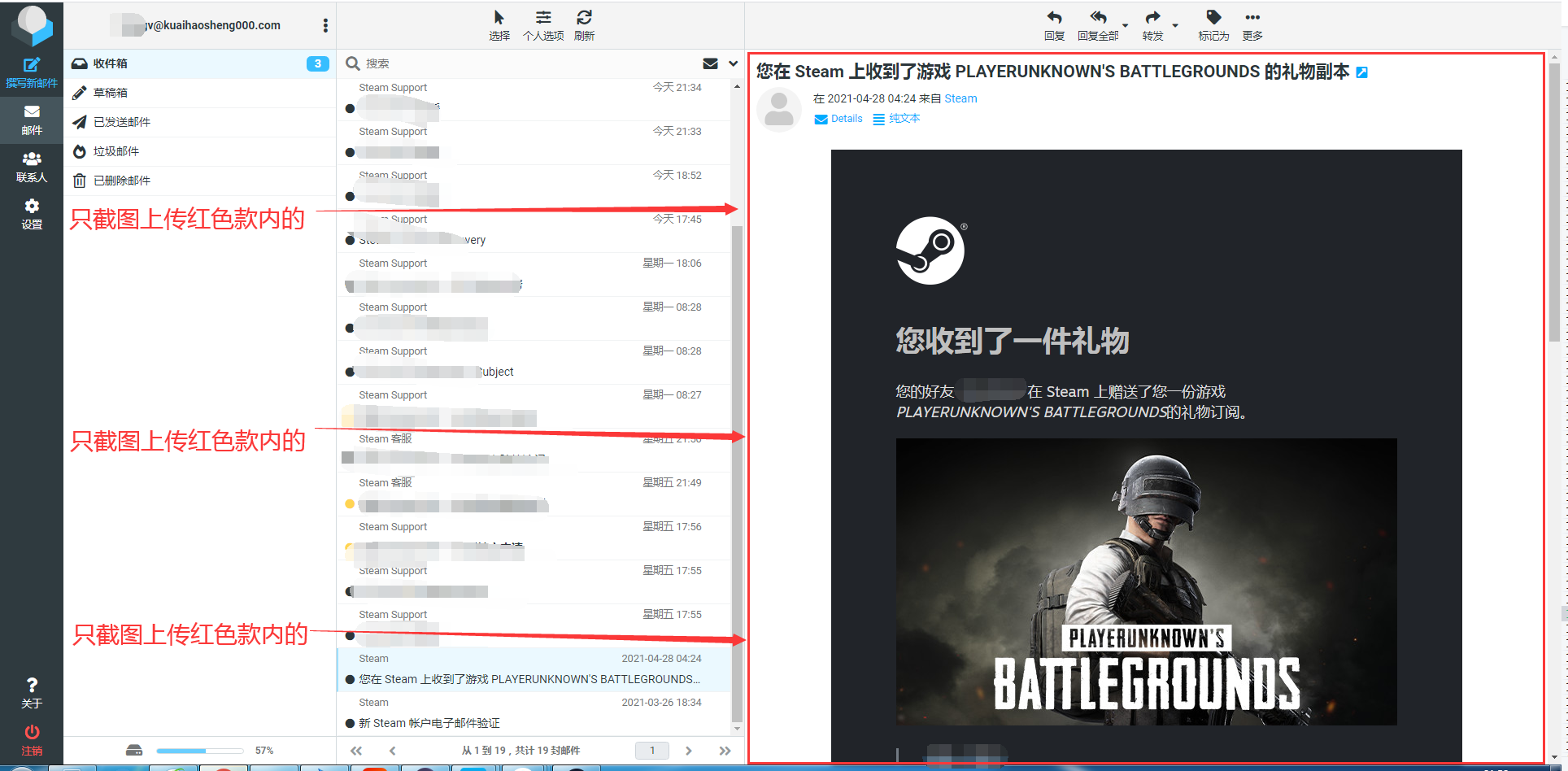  steam被盗礼物凭证找回教程《绝地求生》PUBG吃鸡找回账号教程 pubg 第11张