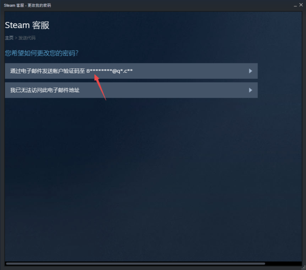  Steam注册的账号进行注销以及账号密码修改指南 pubg 第10张