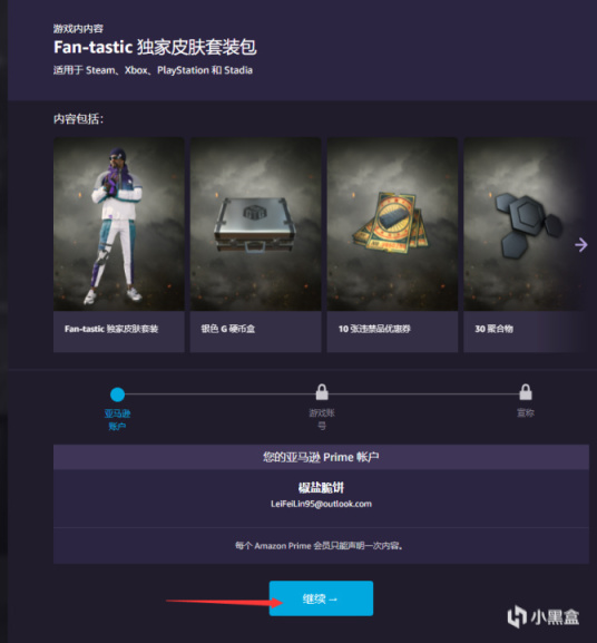  绝地求生亚马逊套装领取教程 pubg亚马逊套装领取步骤 pubg 第6张