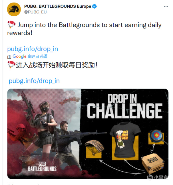  绝地求生愤怒小鸡T恤领取教程 pubg欧服获取愤怒的小鸡T恤奖励 pubg 第1张