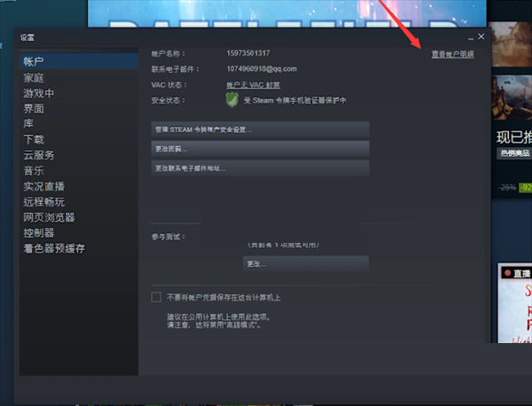  steam怎么解绑手机号?steam换绑移除手机号教程 pubg 第2张