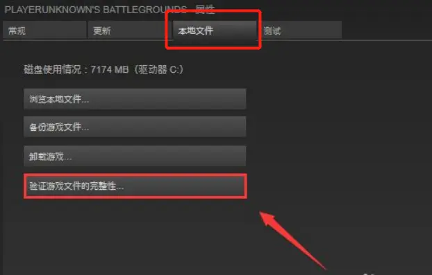  《绝地求生》卡界面怎么办？无法加载处理方法分享 pubg 第2张