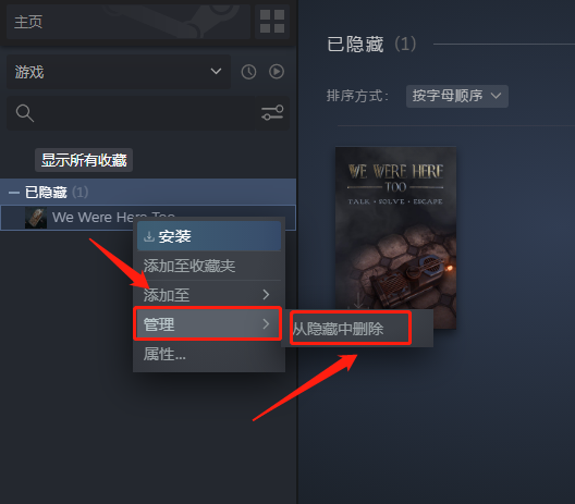  steam和epic游戏是互通的吗_被隐藏的游戏怎么找 pubg 第2张