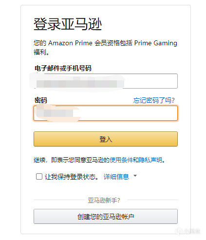  绝地求生亚马逊套装领取教程 pubg亚马逊套装领取步骤 pubg 第3张