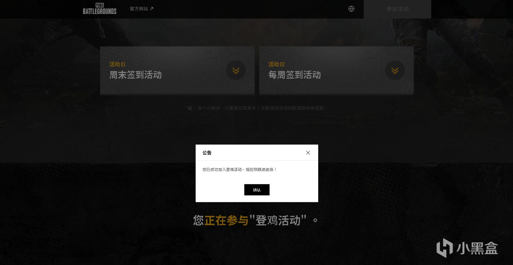  绝地求生羽绒服马夹领取教程 pubg羽绒服怎么领取？ pubg 第6张