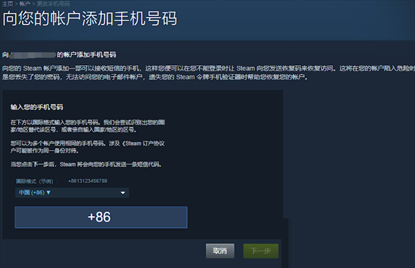 steam怎么解绑手机号?steam换绑移除手机号教程