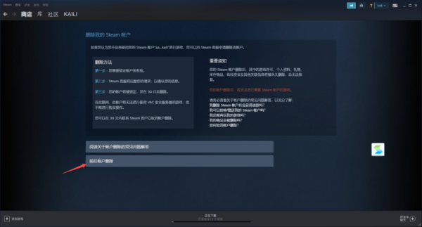  Steam注册的账号进行注销以及账号密码修改指南 pubg 第6张