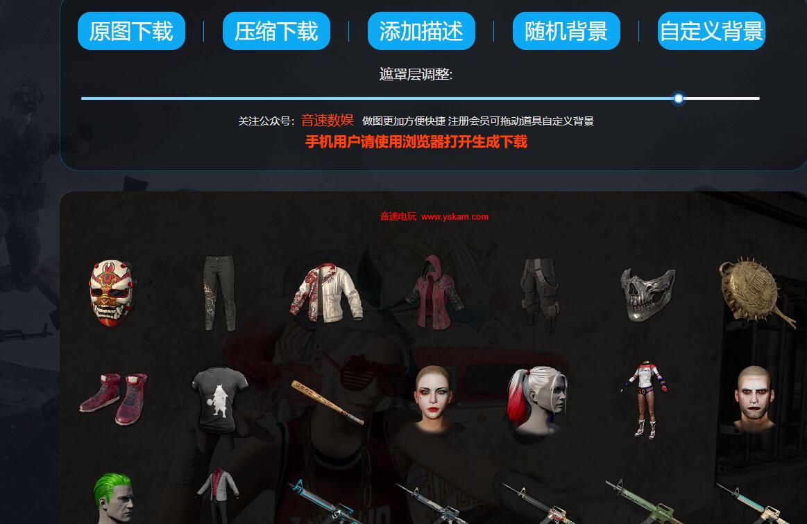  绝地求生库存图制作网站,pubg库存图怎么做,绝地求生估值 pubg 第2张