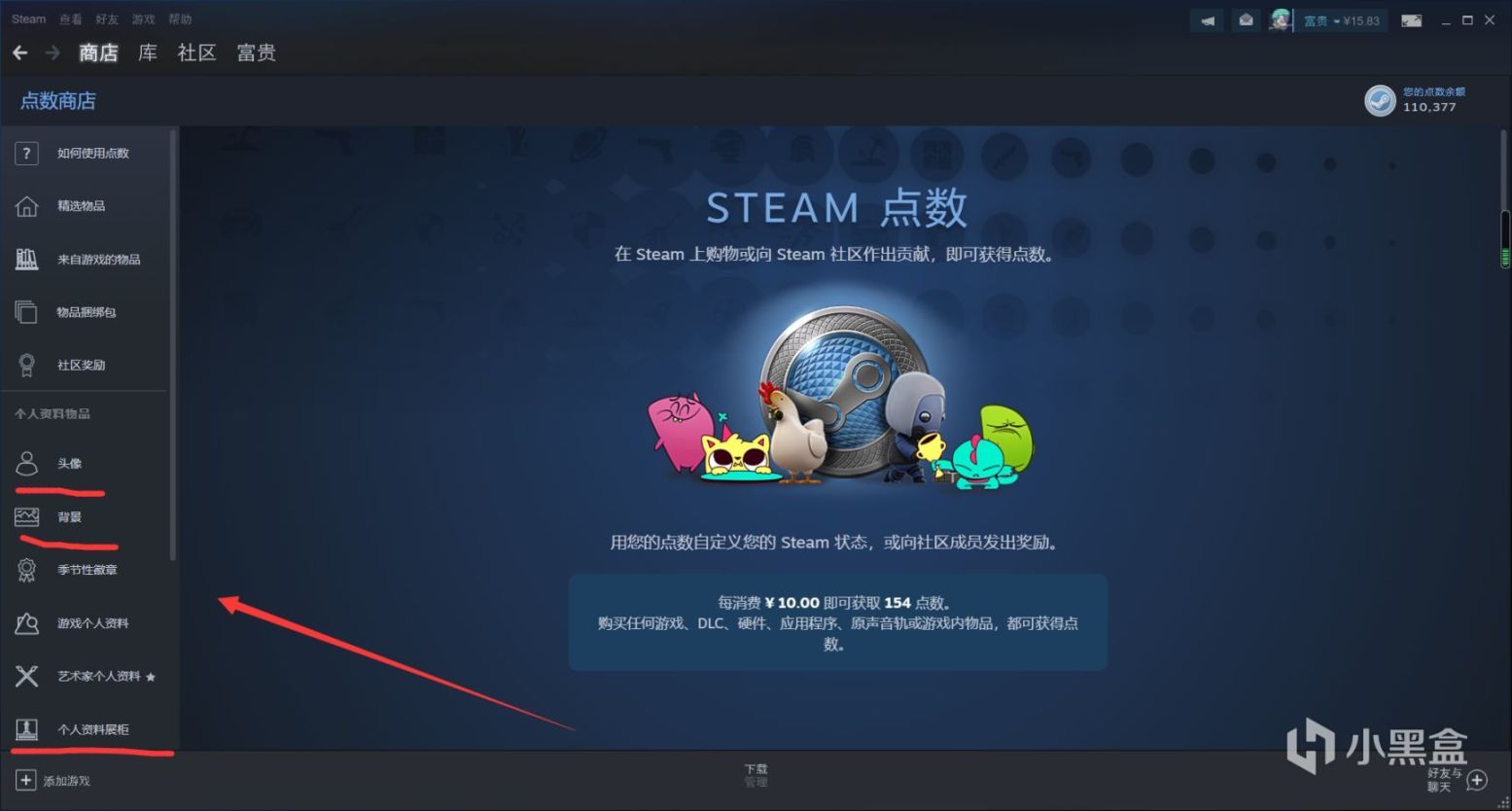  绝地求生物品展柜教程 Steam平台物品展柜怎么做的？ pubg 第6张