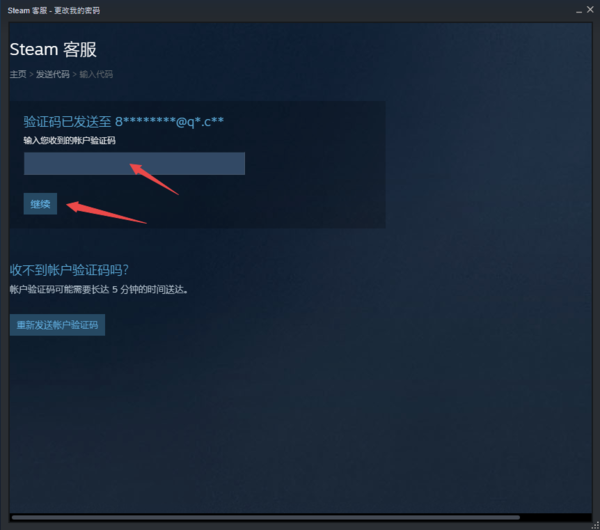  Steam注册的账号进行注销以及账号密码修改指南 pubg 第11张