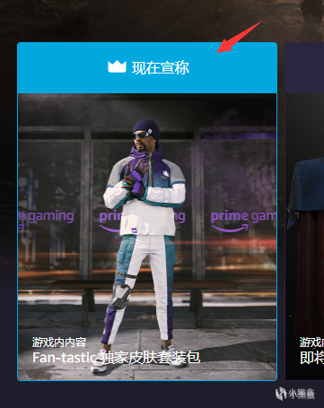  绝地求生亚马逊套装领取教程 pubg亚马逊套装领取步骤 pubg 第5张