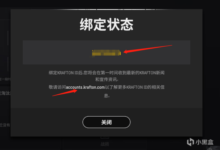  绝地求生Krafton id 绑定的简单步骤 pubg Krafton id 绑定教程 pubg 第3张