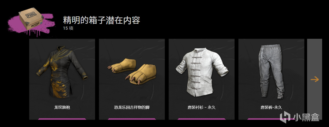  绝地求生愤怒小鸡T恤领取教程 pubg欧服获取愤怒的小鸡T恤奖励 pubg 第6张