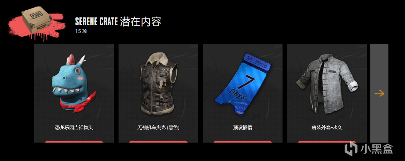  绝地求生愤怒小鸡T恤领取教程 pubg欧服获取愤怒的小鸡T恤奖励 pubg 第7张