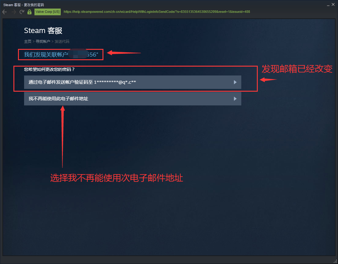  steam被盗礼物凭证找回教程《绝地求生》PUBG吃鸡找回账号教程 pubg 第9张