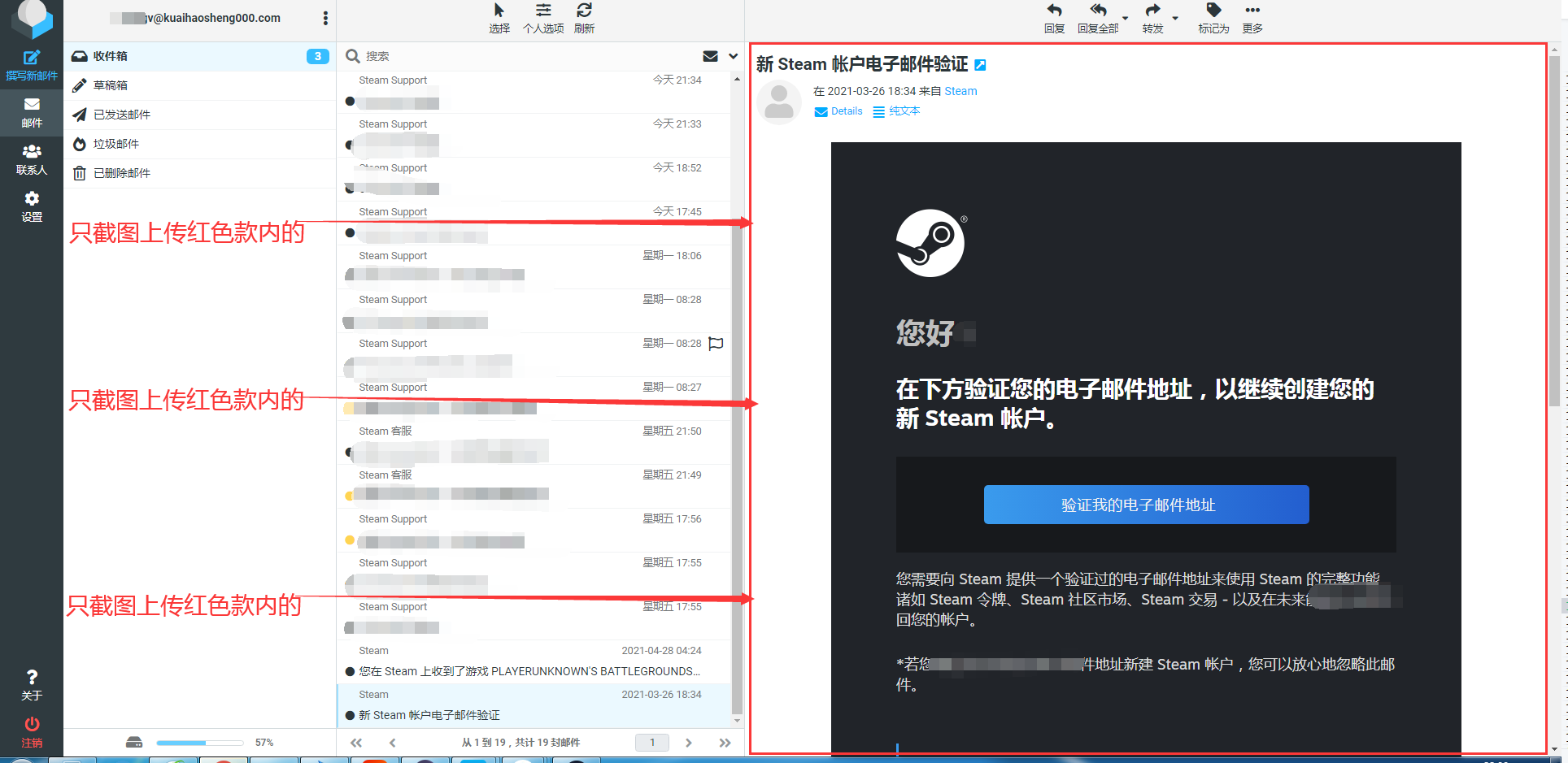  steam被盗礼物凭证找回教程《绝地求生》PUBG吃鸡找回账号教程 pubg 第12张