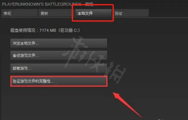  绝地求生登录界面显示空白怎么办？无法进入游戏解决方法分享 pubg 第2张