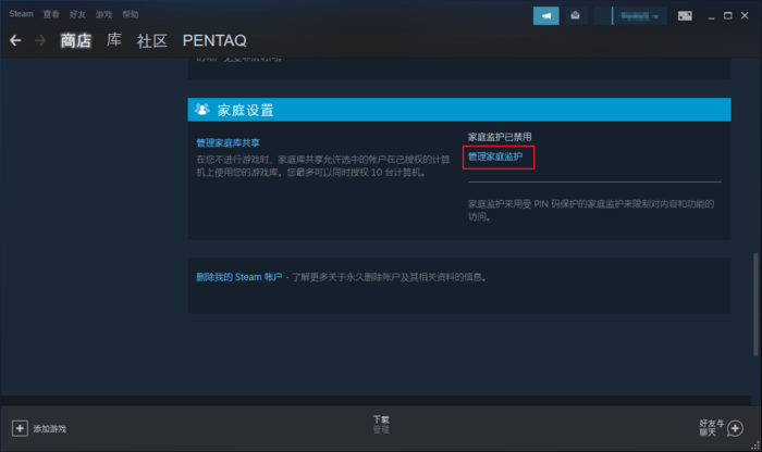  Steam家庭监护功能怎么打开-Steam家庭监护功能设置方法教程 pubg 第2张