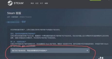  steam怎样锁红信(pubg黑号锁红信教程) pubg 第4张