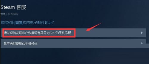  steam邮箱怎么换绑 绝地求生账号怎么换绑邮箱手机号 pubg 第5张