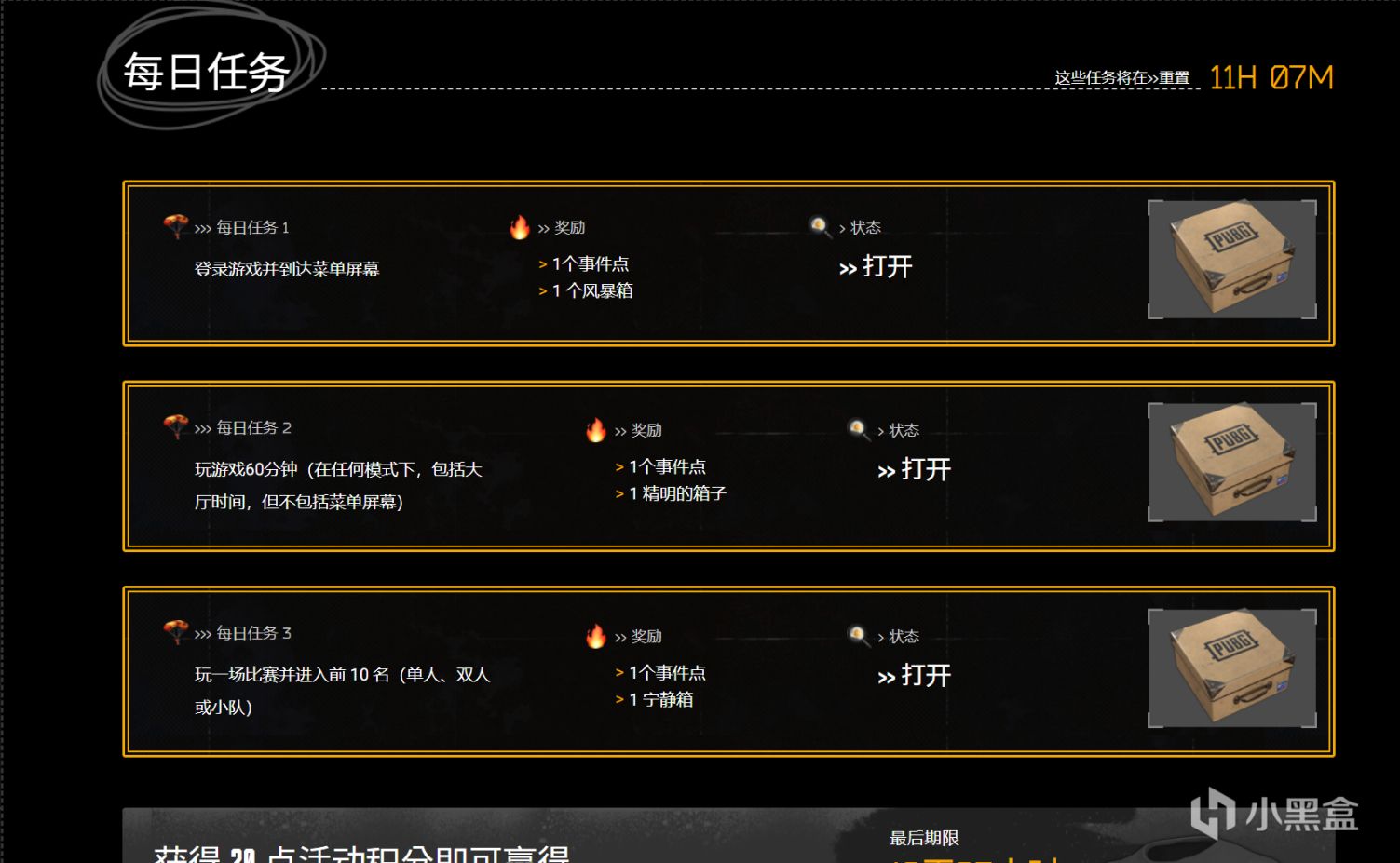  绝地求生愤怒小鸡T恤领取教程 pubg欧服获取愤怒的小鸡T恤奖励 pubg 第4张