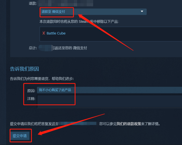  steam退款怎么申请_退款到微信的条件及所需时间 pubg 第3张