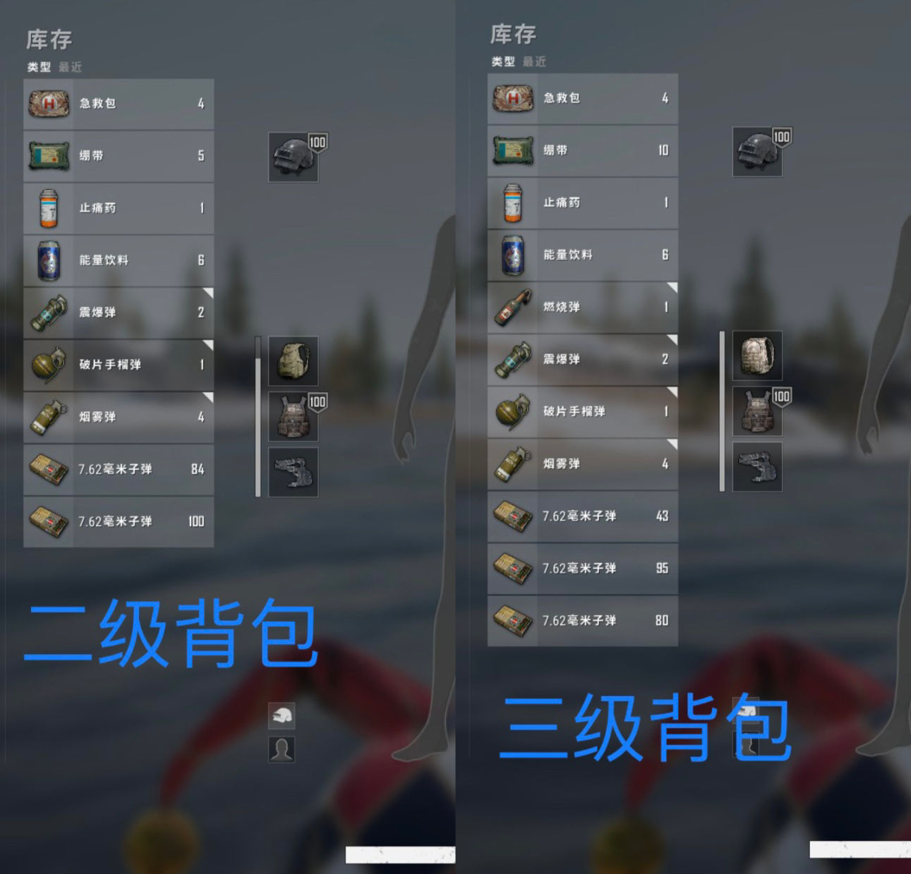  绝地求生职业选手背包物资管理分享 pubg 第6张