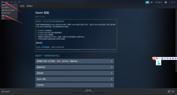  Steam注册的账号进行注销以及账号密码修改指南 pubg 第8张