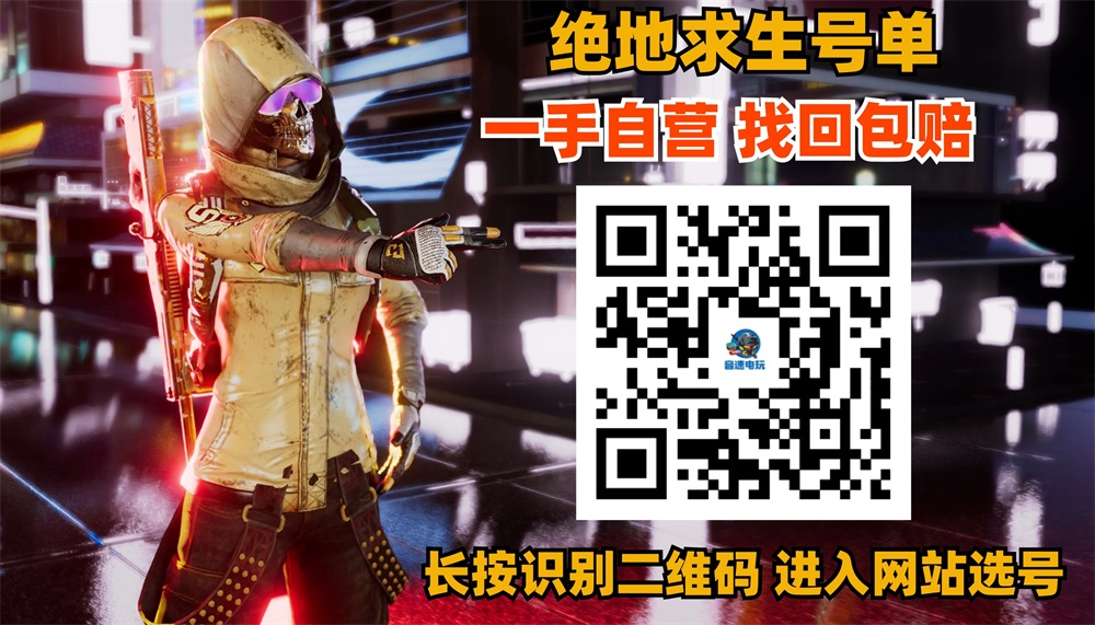 PUBG绝地求生账号作图库存皮肤估值精品绿图 pubg卖号估价