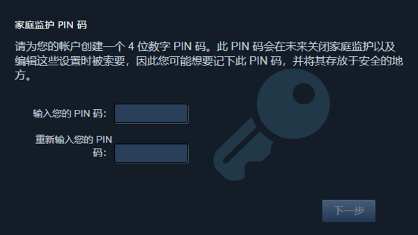  steam家庭监护有什么用_steam家庭监护设置攻略 pubg 第3张