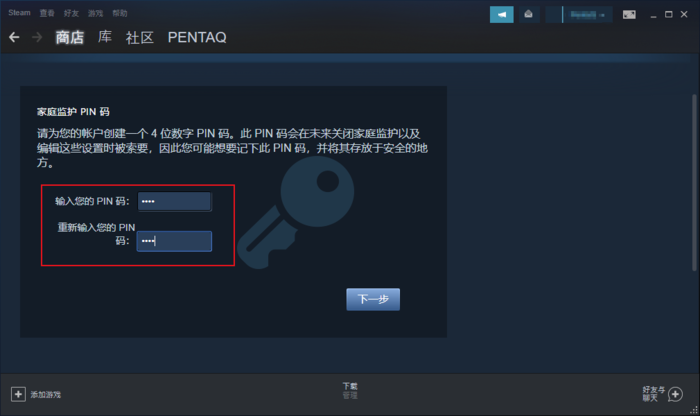  Steam家庭监护功能怎么打开-Steam家庭监护功能设置方法教程 pubg 第6张