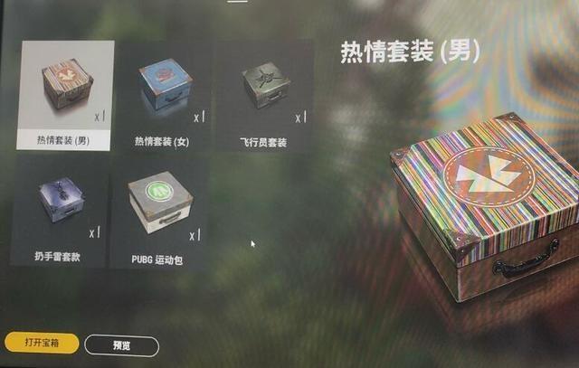 pubg白运动套装怎么获得 绝地求生白运动在那个购买的？