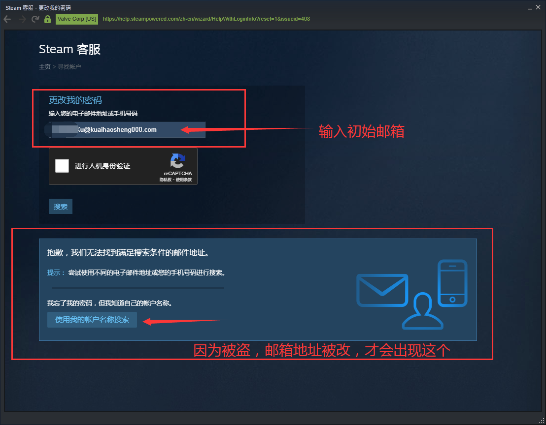  steam被盗礼物凭证找回教程《绝地求生》PUBG吃鸡找回账号教程 pubg 第7张