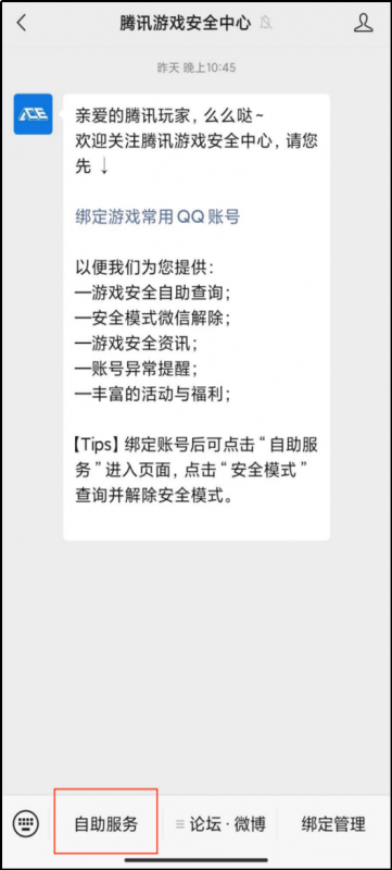  cf封号10年申诉怎么做(最详细的解封流程介绍) cf 第2张