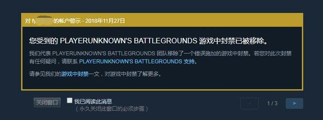  绝地求生100%解封申诉流程，pubg没有开挂可以这样写邮件申诉解封 pubg 第6张