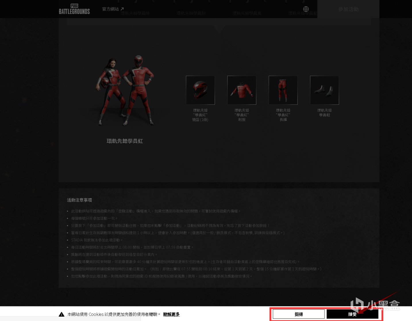  绝地求生羽绒服马夹领取教程 pubg羽绒服怎么领取？ pubg 第10张