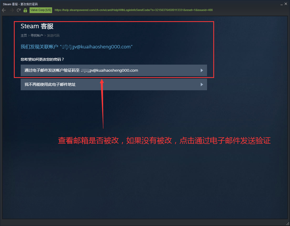  steam被盗礼物凭证找回教程《绝地求生》PUBG吃鸡找回账号教程 pubg 第5张