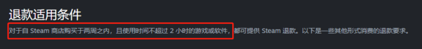  steam退款怎么申请_退款到微信的条件及所需时间 pubg 第5张