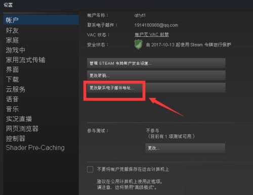  steam邮箱怎么换绑 绝地求生账号怎么换绑邮箱手机号 pubg 第4张