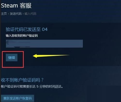  steam邮箱怎么换绑 绝地求生账号怎么换绑邮箱手机号 pubg 第6张