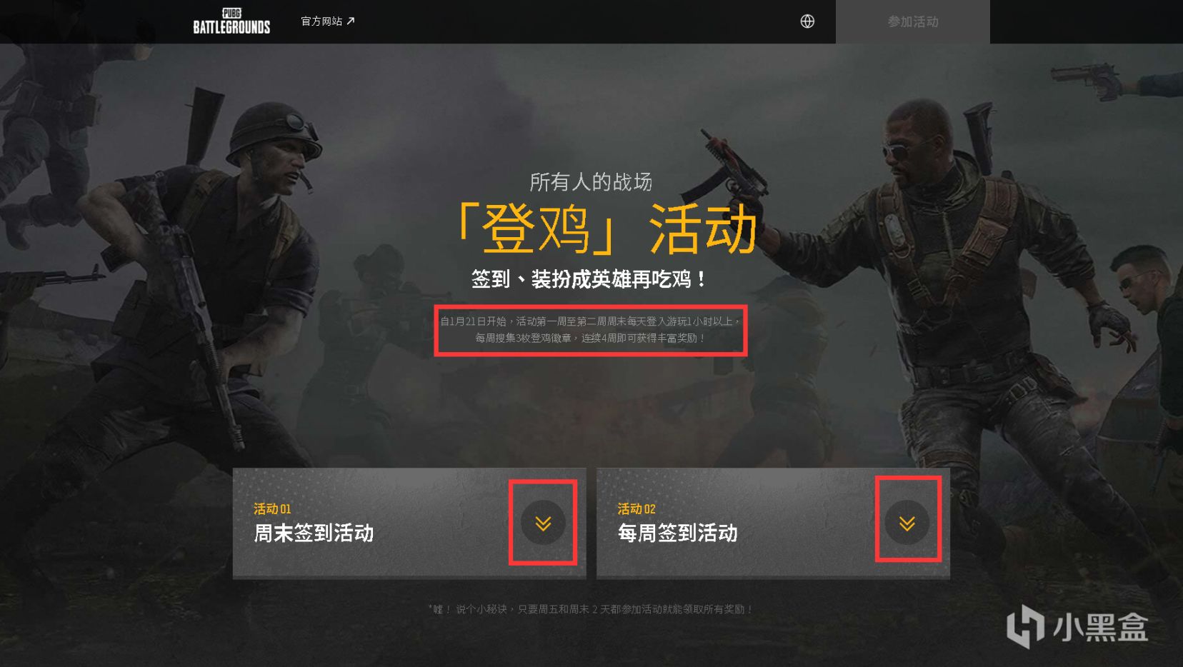  绝地求生羽绒服马夹领取教程 pubg羽绒服怎么领取？ pubg 第7张