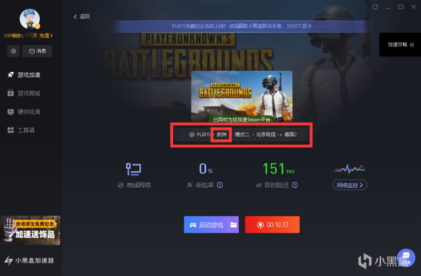  绝地求生羽绒服马夹领取教程 pubg羽绒服怎么领取？ pubg 第3张