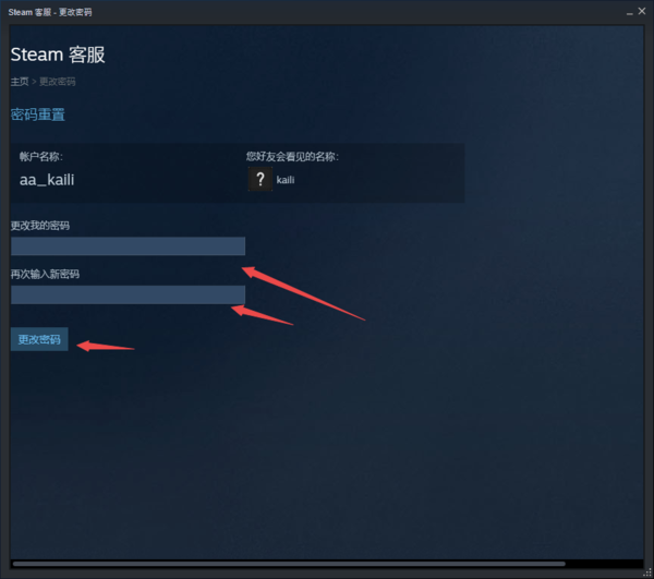  Steam注册的账号进行注销以及账号密码修改指南 pubg 第12张